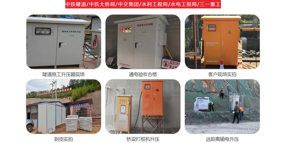 輸送泵快速升壓器成功案例