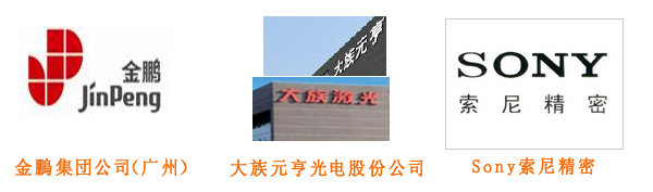 客戶案例