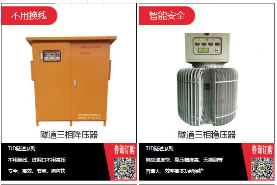 隧道洞口需要多大的變壓器