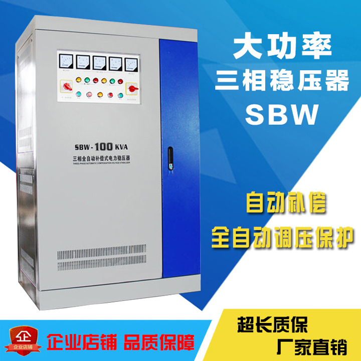 建筑工地專(zhuān)用穩(wěn)壓器