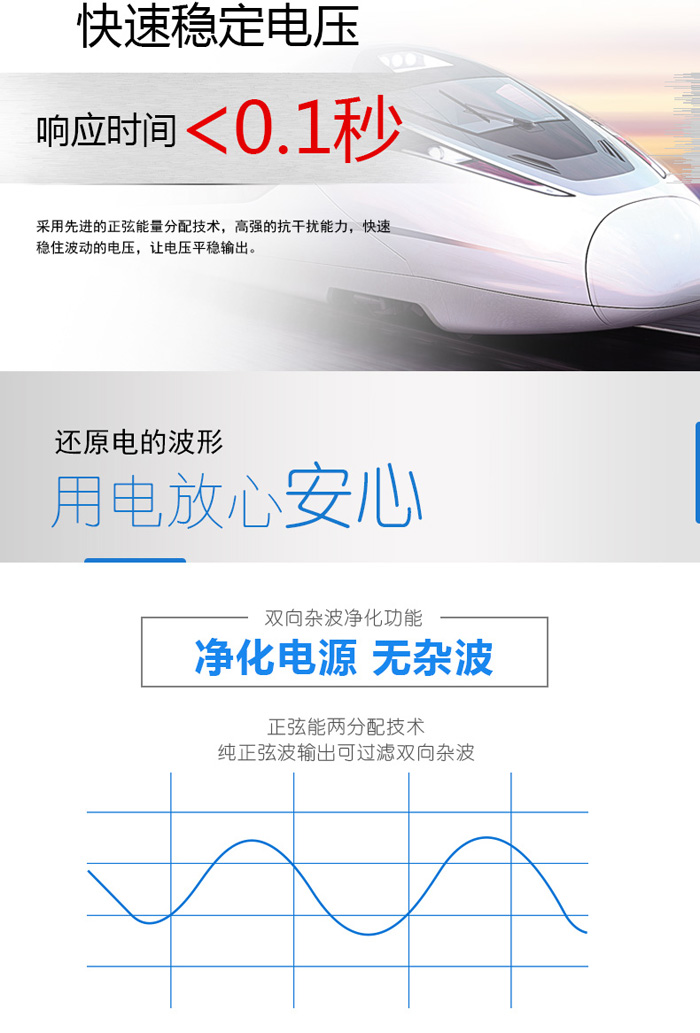 交流凈化電源的運(yùn)行特性