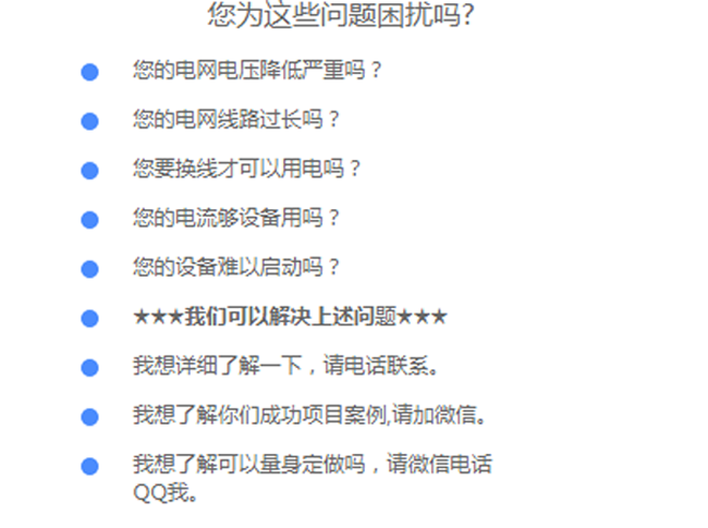 隧道施工電壓低的困擾